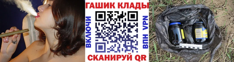 ГАШ гашик  Славск 