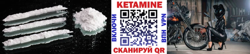 КЕТАМИН ketamine Славск