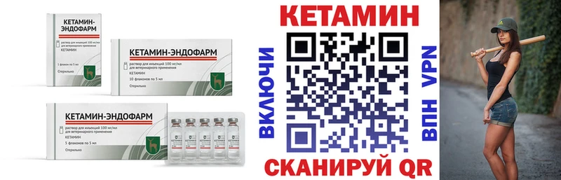 КЕТАМИН ketamine Славск