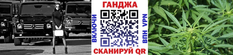Канабис Ganja  купить закладку  Славск 